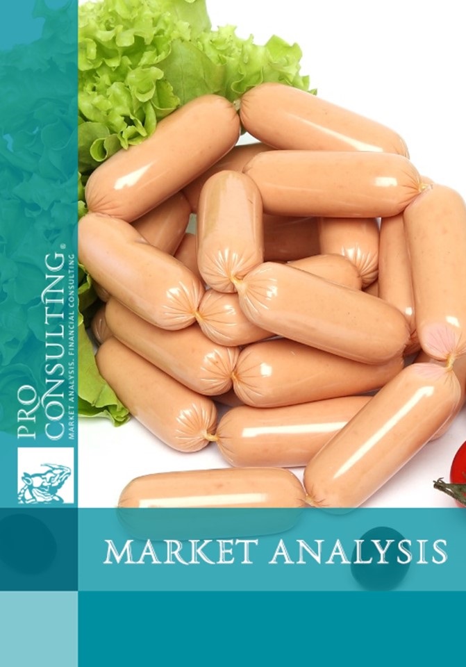 Market research of sausages and boiled sausages in Ukraine. 2009